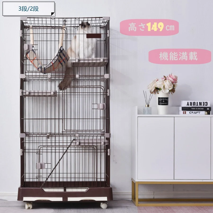 猫 ケージ キャットケージ ペットケージ キャスター付 猫ゲージ 大型 多頭飼い ネコドア キャットハウス 1段2段3段可能 留守番 保護 脱走防止 おしゃれ (3段,ブラウン)