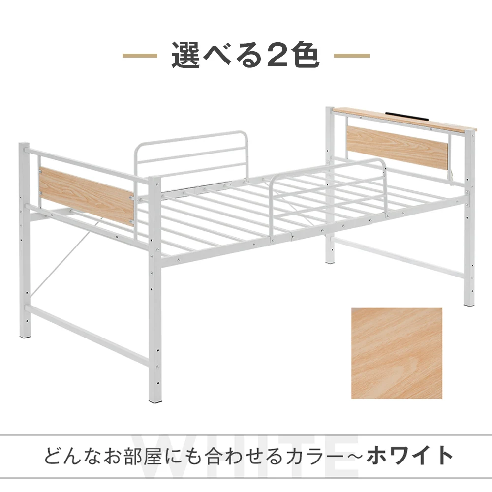 【ホワイト】ロータイプベット 宮棚 ベッド シングル ロング 高さ調節 3段階 パイプ ベット スチール ベッド下 収納付きフレームベッド 1人用