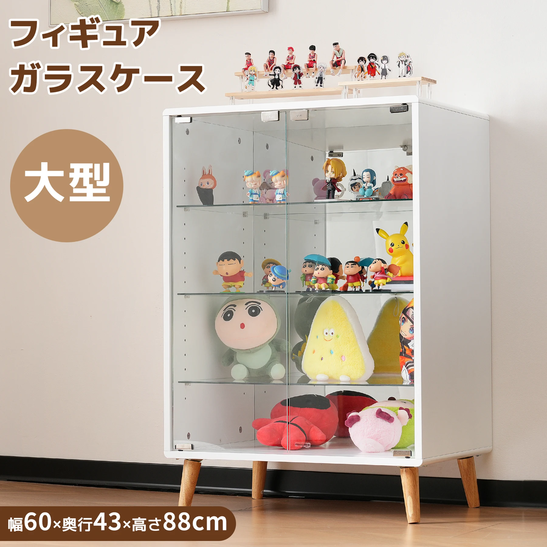 コレクションケース ワイド 大容量 コレクションシェルフ ガラスディスプレイキャビネット 4段 高さ調節可能 背面ミラー 強化ガラス棚 サイズ:幅60*奥行43*高さ88CM ホワイト