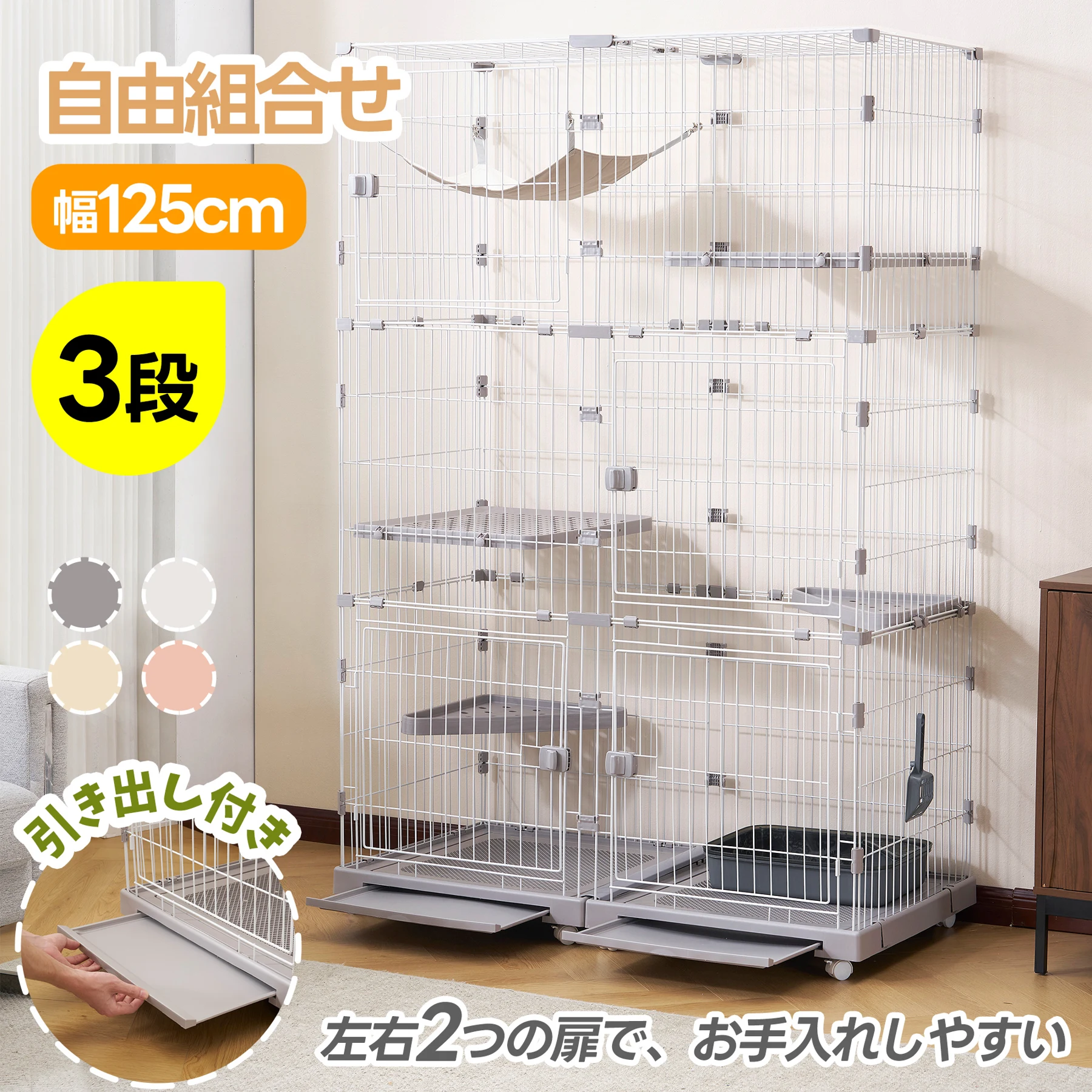 【2025年新仕様】猫 ケージ キャットケージ 3段 幅広設計 両開きドア 自由組み合わせ 猫ドア付き ハンモック付き 大型 猫ゲージ 高級感 おしゃれ キャットハウス ネコ ハウス 多段 留守番 保護 脱走防止 多頭飼い 多頭 スチール 【ベージュ】