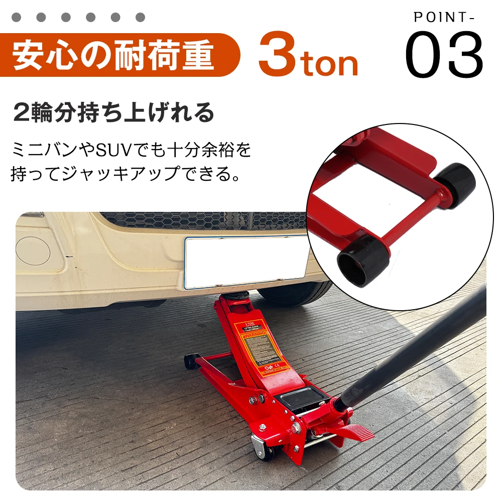 ガレージジャッキ 油圧式ジャッキ 手動式+ 足踏み式 ハンドリフター 耐荷重MAX 3T タイヤ交換 修理 整備 メンテナンス 点検