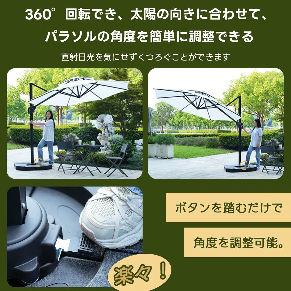 【ベージュ】パラソル単体 直径300cm 30+UPF紫外線対策 角度調整 パラソルセット ベース パラソル ガーデンパラソル