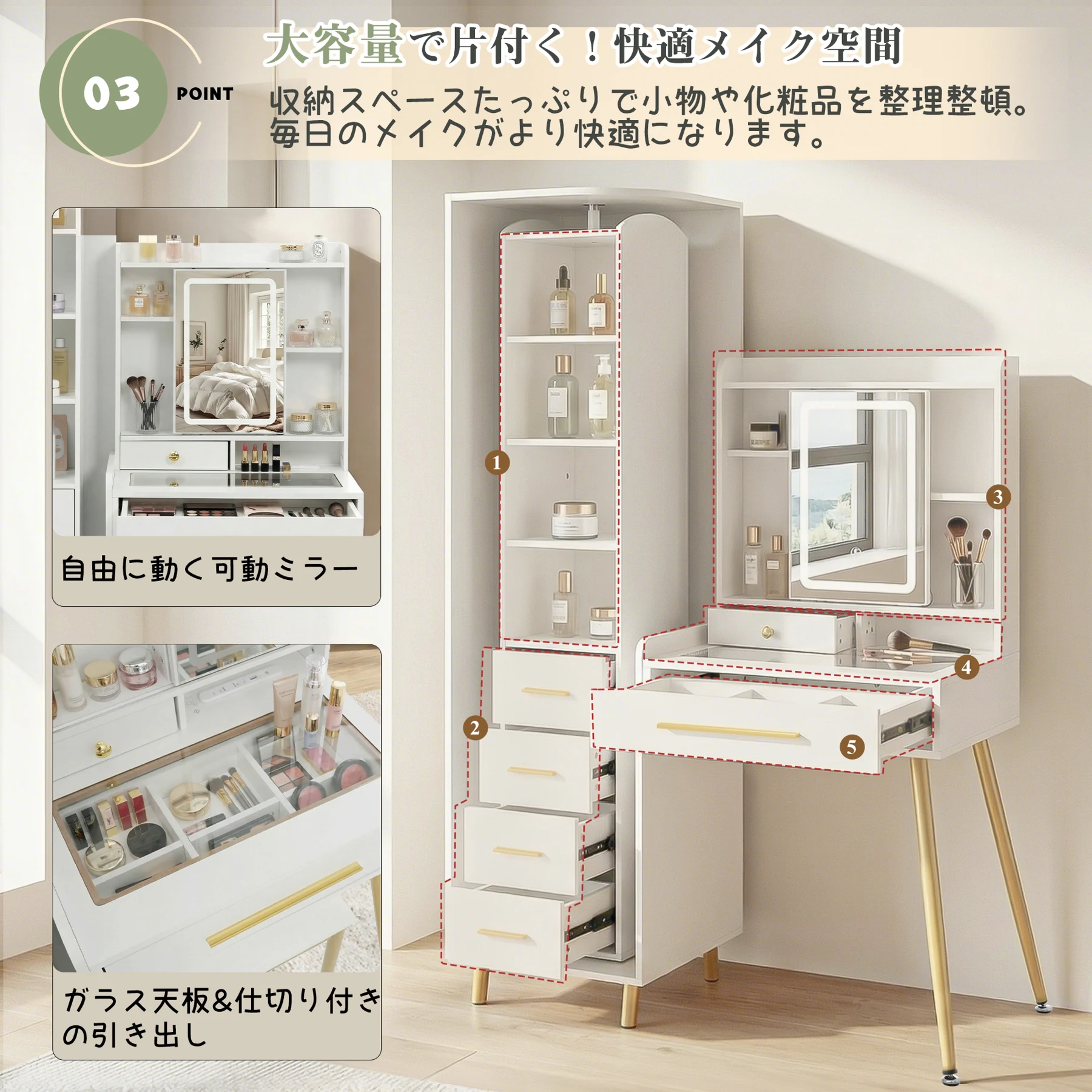 ドレッサー LEDメイクミラー付き 360°回転 スライド可動 3色切替無段階調光 ガラス天板 仕切り付き引き出し 2口コンセント/USB搭載 高さ調節金属脚 専用スツール 大容量収納 化粧台