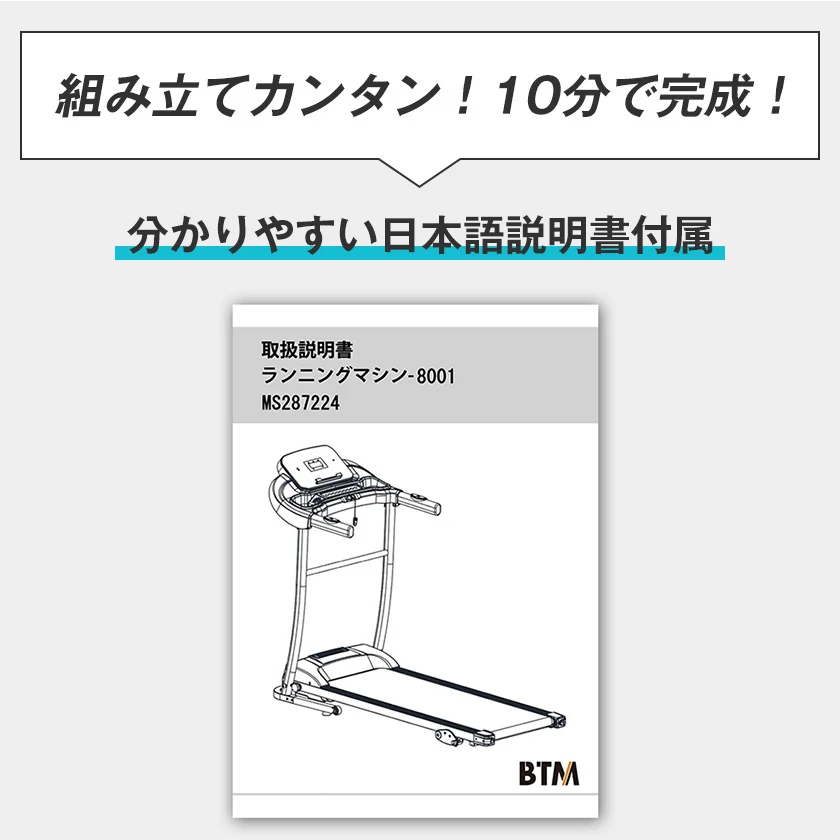 電動ランニングマシン ルームランナー MAX12km/h BTM マット付き フィットネスマシーン ダイエット器具