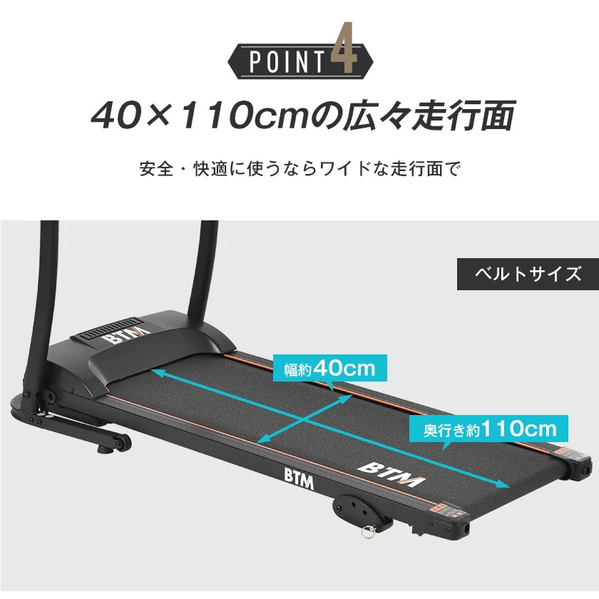 電動ランニングマシン ルームランナー MAX12km/h BTM マット付き フィットネスマシーン ダイエット器具