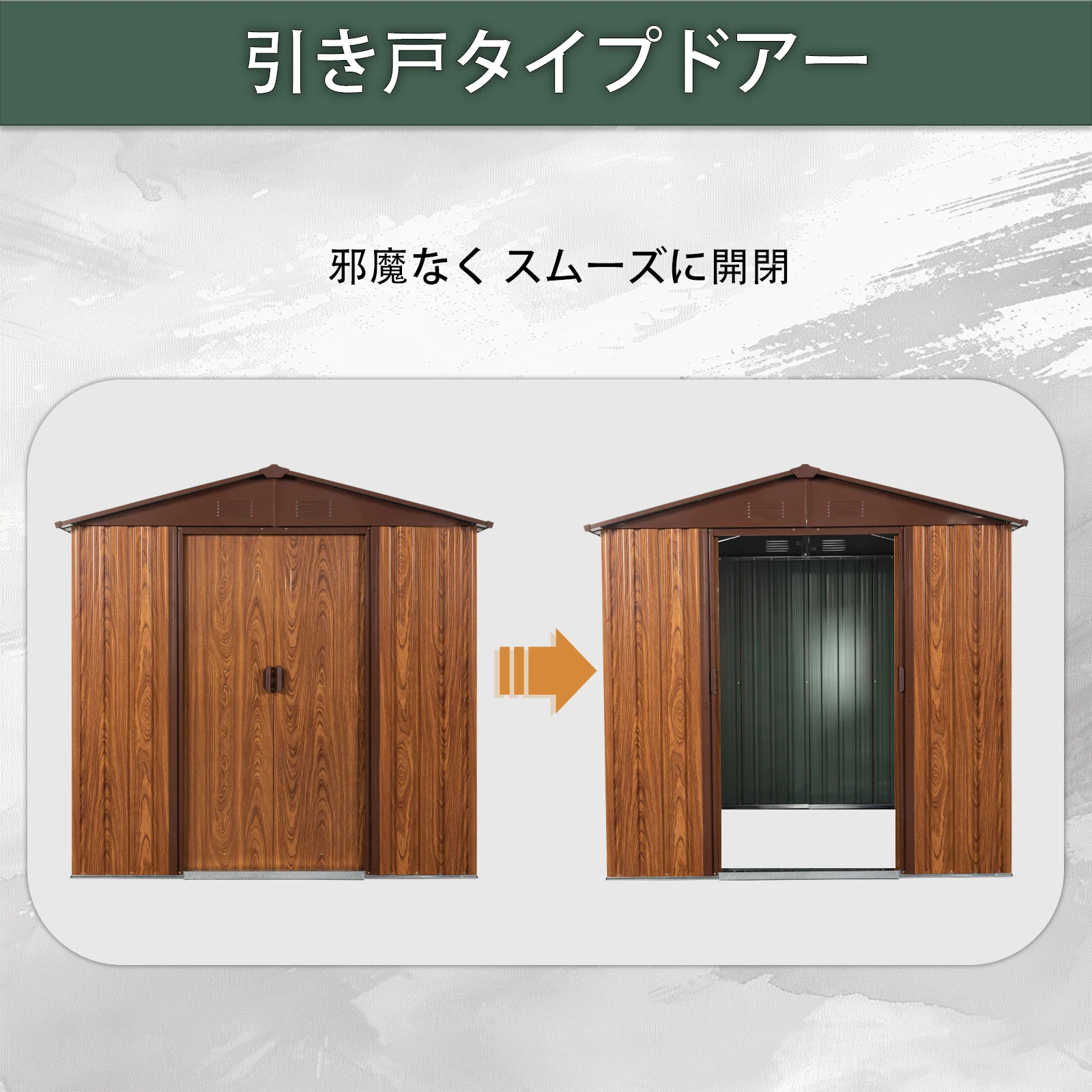 物置 屋外 戸外収納庫 スチール 幅194*奥行き174*高184 床材補強フレーム付 引き戸両開きタイプ 換気口付き 防さび ベランダ 防水 ガーデニング 庭