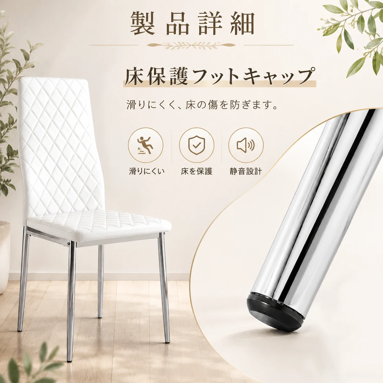 ダイニングチェア 4脚セット レザー メッキ脚 椅子 イス 食卓椅子 菱形 レトロ 北欧 コンパクト リビングチェア