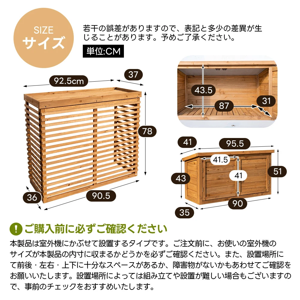 【収納庫なし】エアコン室外機カバー 天然木 エアコン 日よけ 棚 収納 ラック 室外機カバー ワイド 目隠し ベランダ 庭 屋外 雪 除け おしゃれ【ナチュラルブラウン】