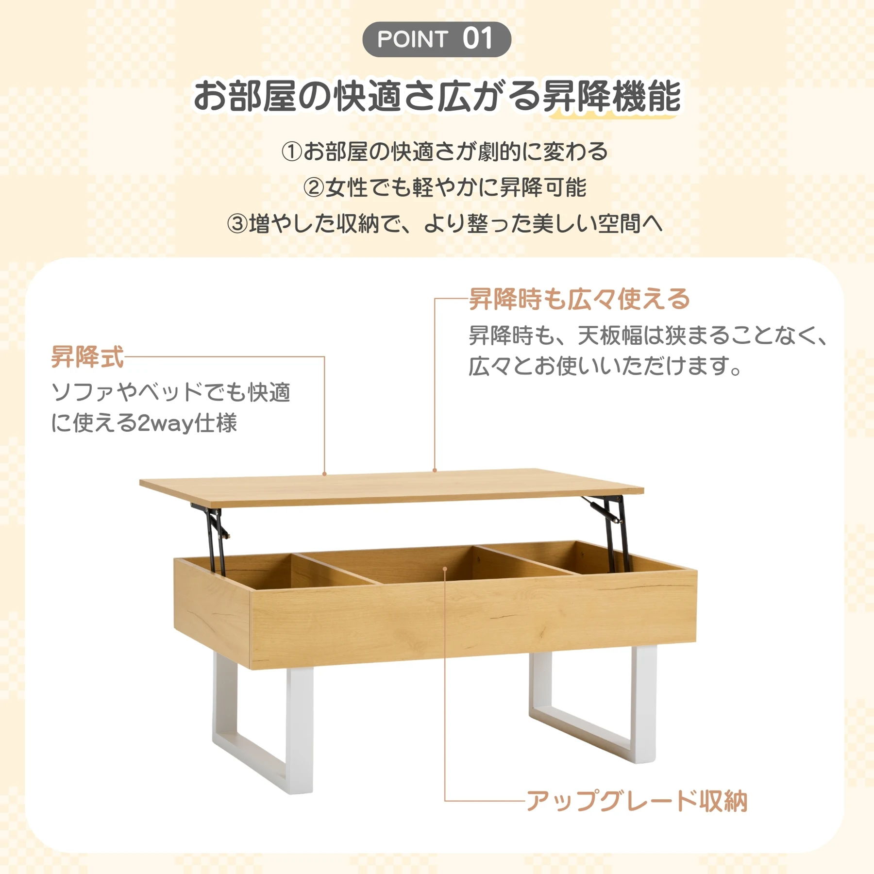 テーブル センターテーブル ローテーブル リビングテーブル 高さ調節 内部大容量収納