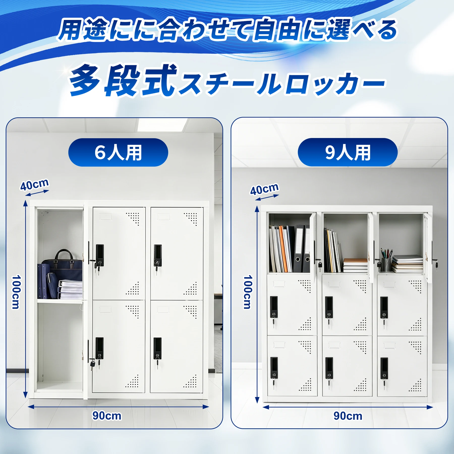 スチール製ロッカー 3列2段 6人用 高さ100cm 鍵付き 各扉個別ロック 通気口/ネームプレート搭載 安心安全 高耐久 大容量 お手入れ簡単 書類/バッグ/貴重品対応 収納棚 更衣室/事務所/会社/学校/ジム/施設用