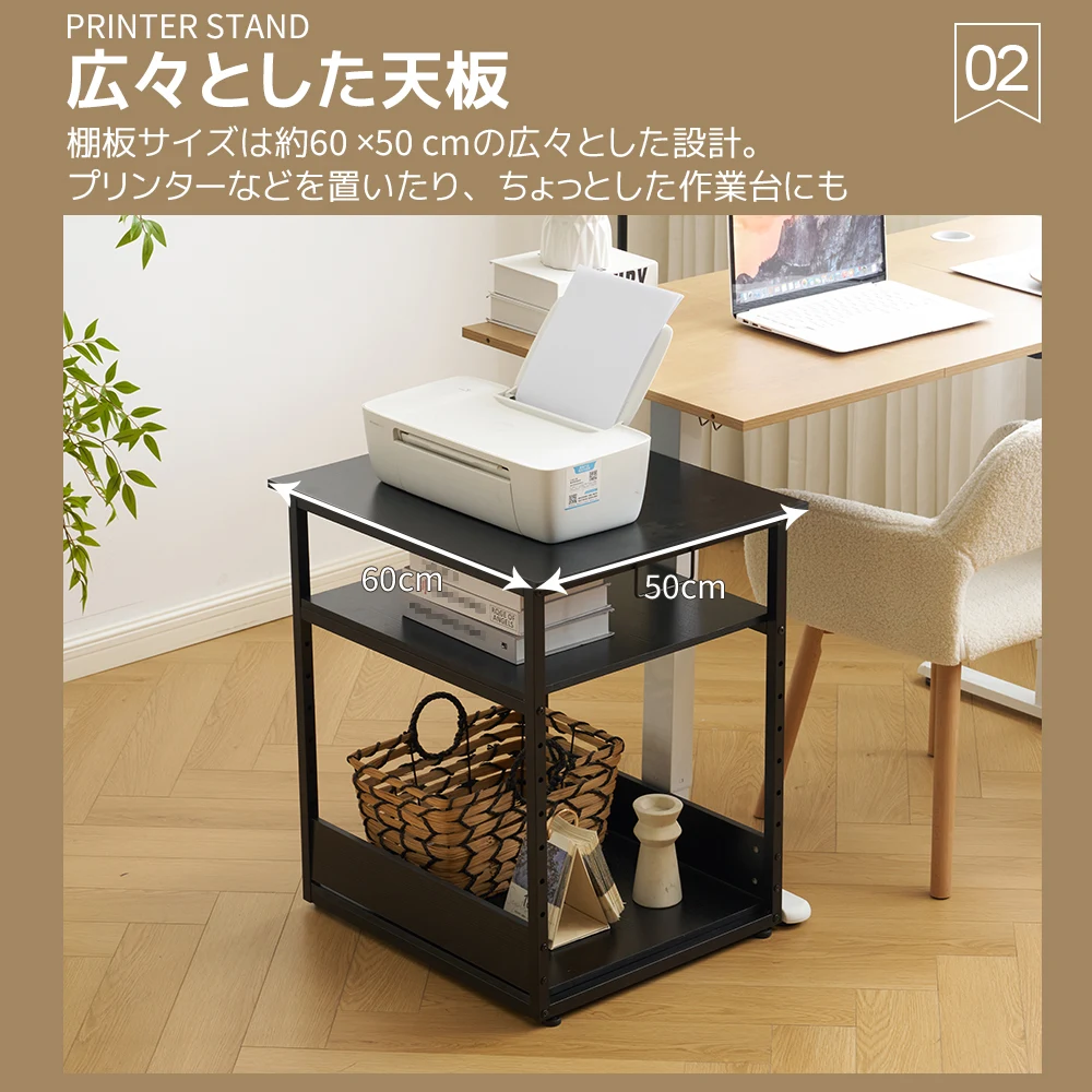 プリンター台 3段 大型 キャスター付き レーザープリンタ インクジェットプリンタ対応 高さ70.5cm 幅60cm 耐荷重30kg