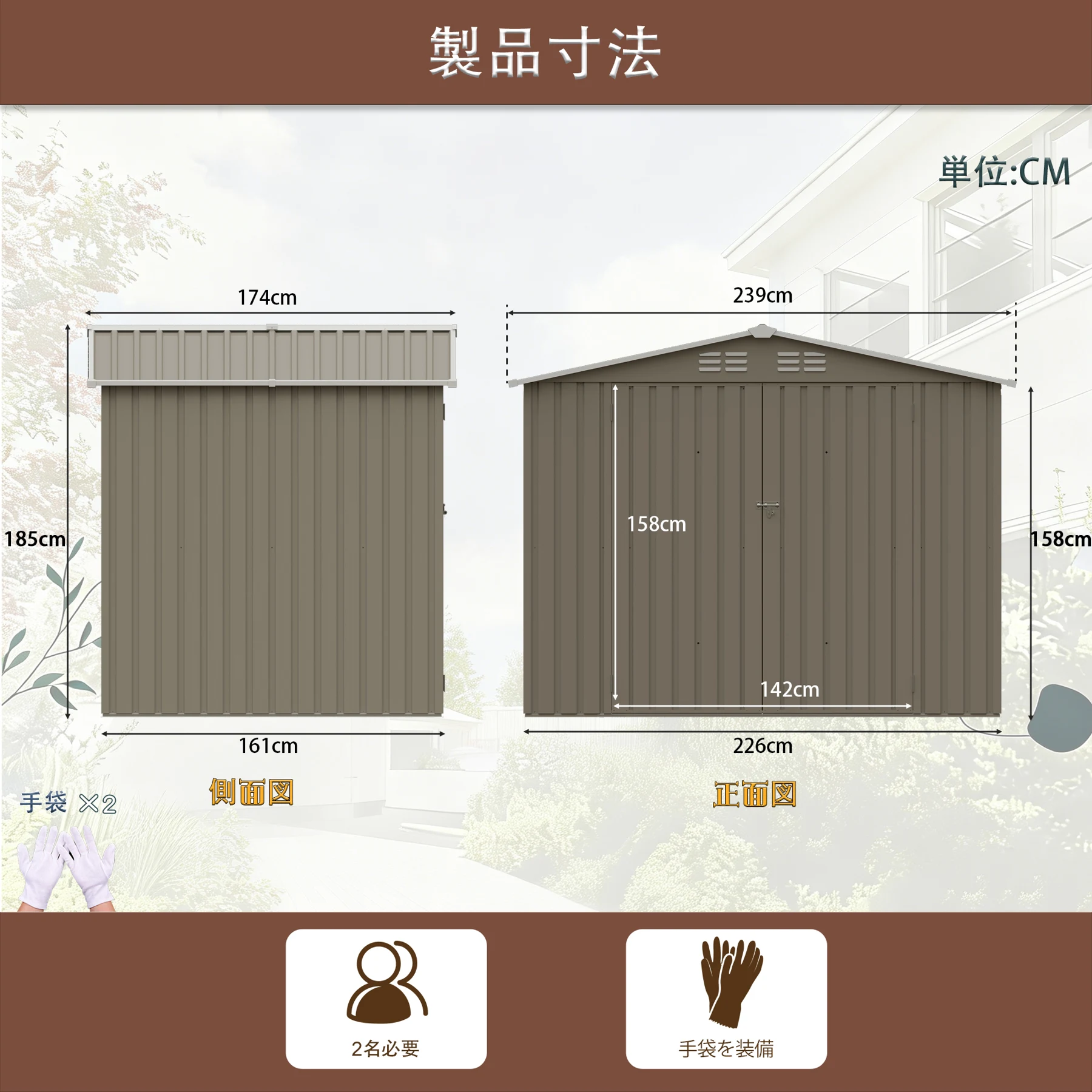 物置 屋外 戸外収納庫 スチール 幅239*奥行き174*高185 換気口付き 防さび ベランダ 防水 ガーデニング 庭