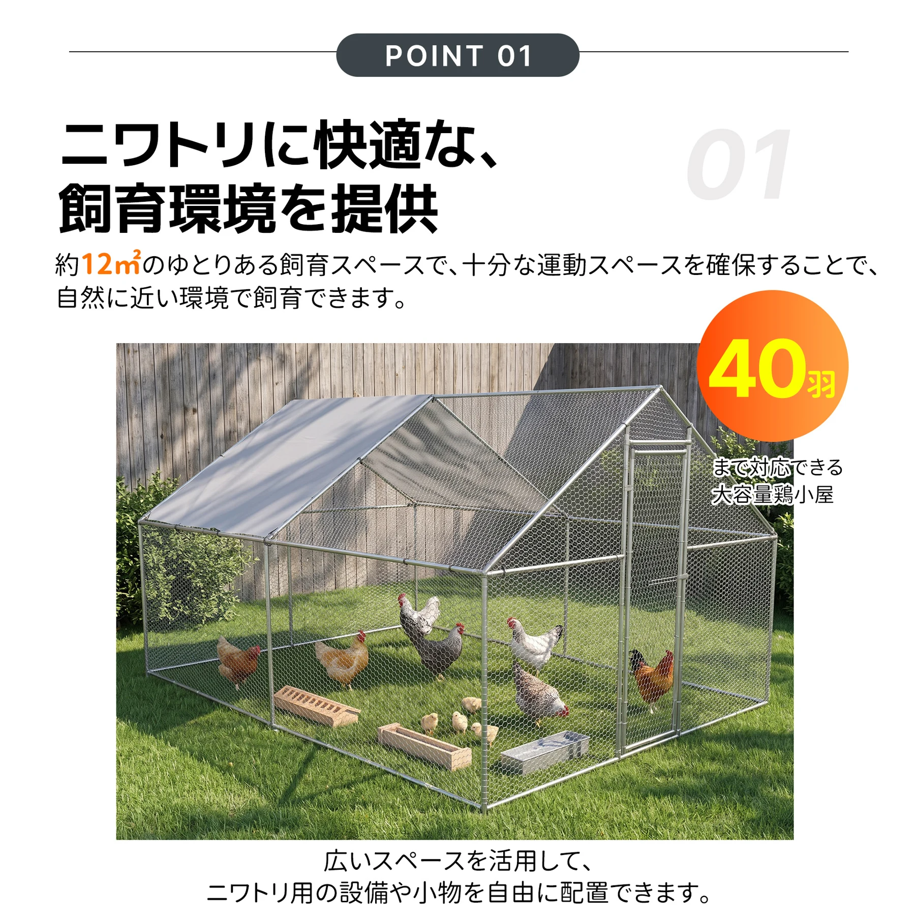 【半分シートデザイン】鶏ケージ 大型ペットケージ 小動物ケージ 40羽用 大型鳥かご 鶏小屋 鶏用ケージ 鶏舎 大容量 うずら 鳩 兎 モルモット フェレット ハリネズミ 飼育小屋 組立簡単【シルバー】
