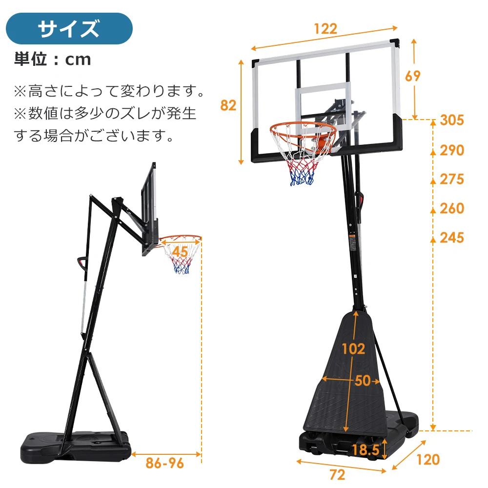 バスケットゴール ワンタッチで高さ調整 フロートボード付き 公式&ミニバス対応 245-305cm 移動可 工具付き ゴールネット バックボード リング ミニバス 一般用 屋外用