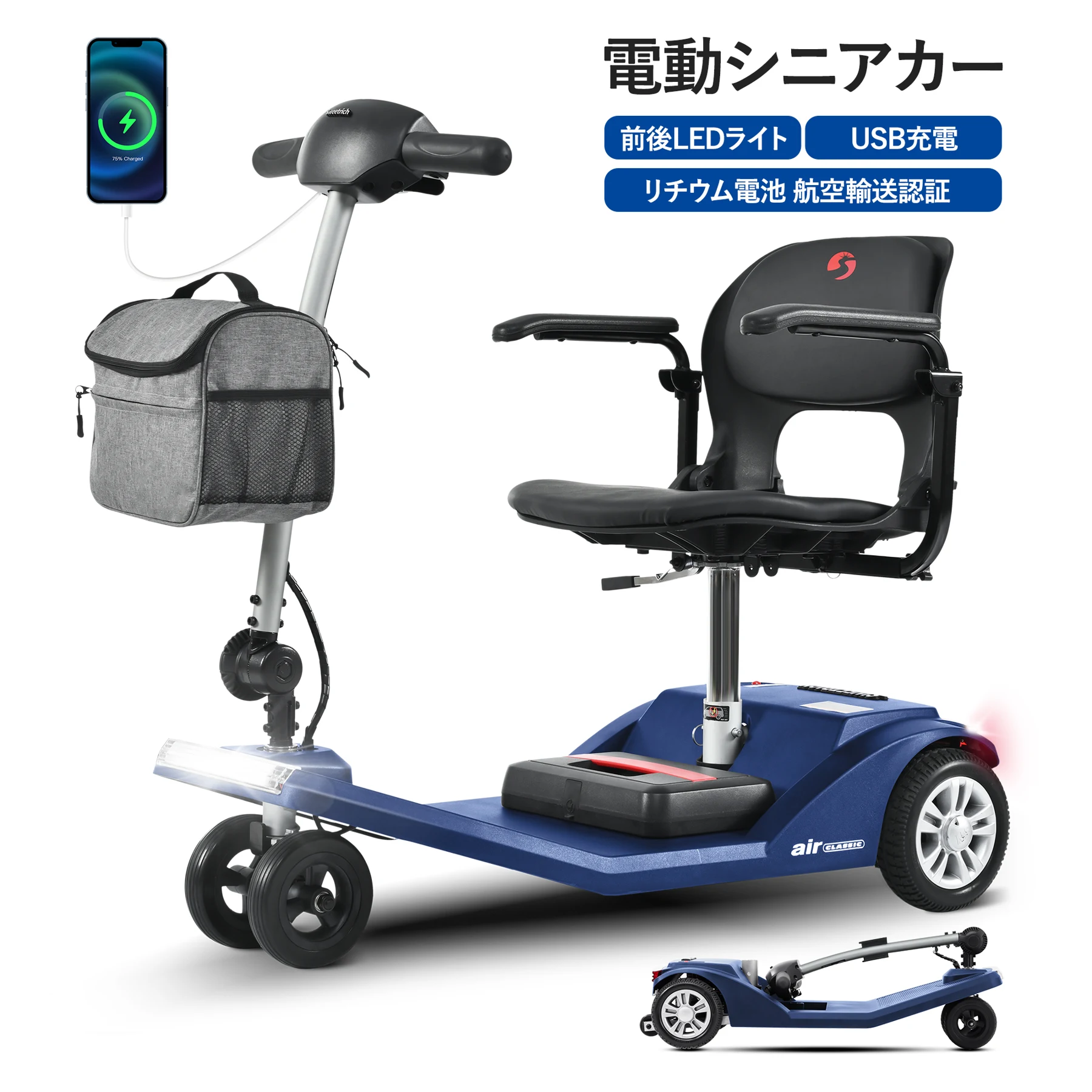 高齢者向けの電動モビリティスクーター,積載量は 120 KG、速度は 6 KM/H、走行距離は 15 KM、取り外し可能なリチウム バッテリー、アルミ合金フレーム、運転免許証は不要です-AIRCLASSIC BLUE