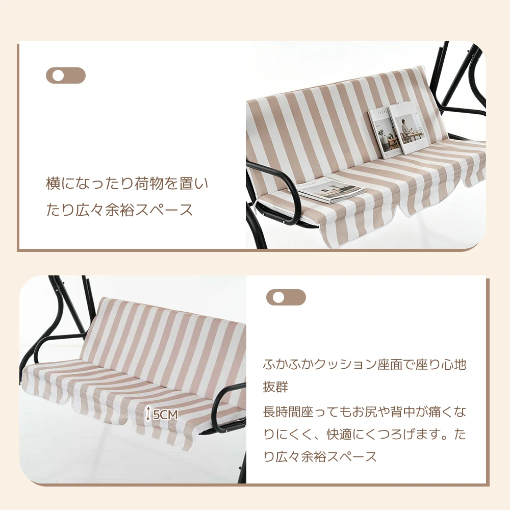 【ベージュ】2026新作 ブランコベンチ 屋外遊具 家庭用 シェード付き 耐荷重150KG 2~3人乗り ブランコ 大型遊具 アウトドア用 組み立て簡単