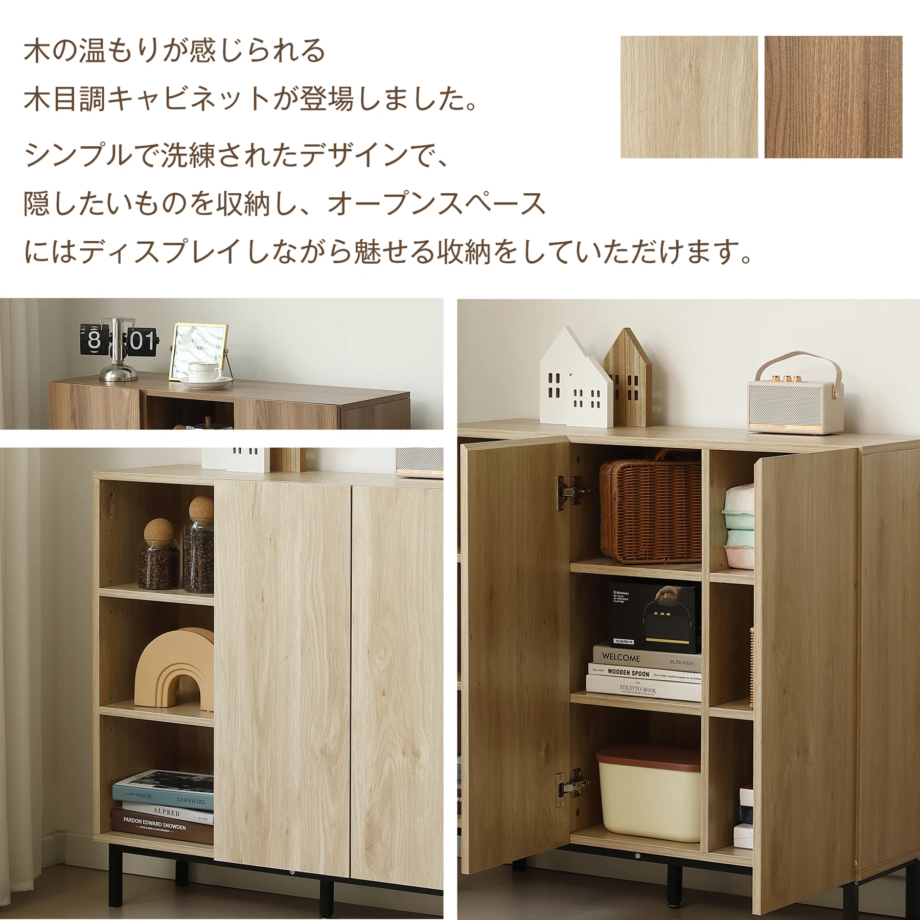 キャビネット 扉付き サイドボード 収納棚 おしゃれ リビング モダン 棚 木目調 チェスト 書類 コード穴 韓国インテリア 扉