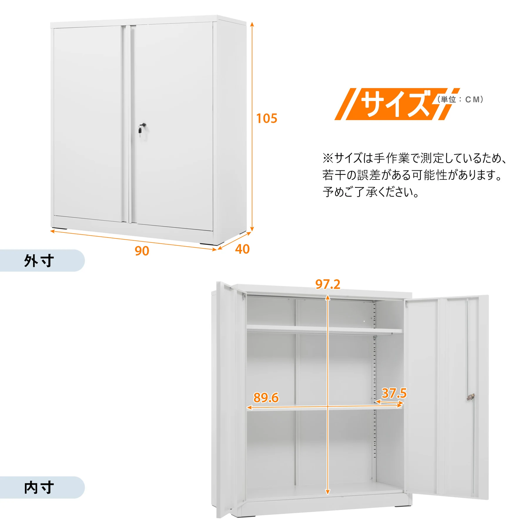 両開き書庫 スチール製 鍵付き 棚板耐荷重50kg 可動棚 高さ自由調整 幅90*奥行40*高さ105cm オフィス書類収納庫 業務用 事務所/会社/店舗/病院/学校対応 ホワイト