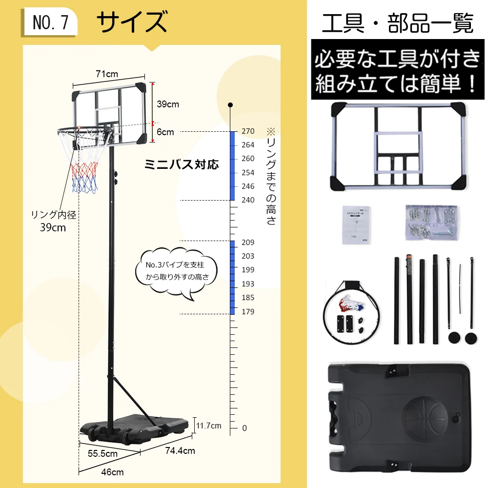 バスケットゴール 屋外 家庭用 179~270cm ミニバス対応 ゴール バスケ 子供 大人 キッズ ジュニア 小学生 こどもの日