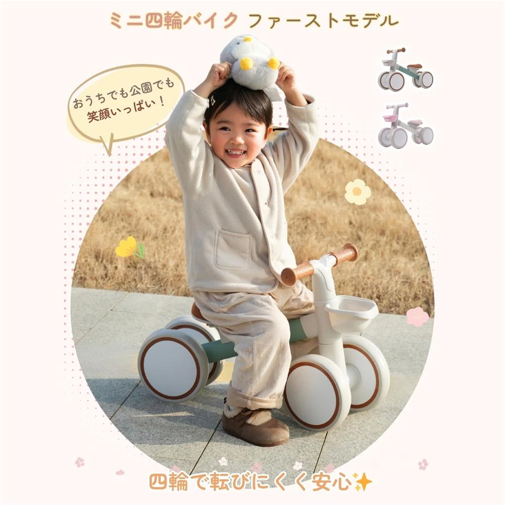 子供用三輪車 四輪車 キッズバイク バランスバイク おしゃれ BTM 1歳 2歳 3歳 耐荷重20kg ランニングバイク 自転車 おもちゃ 乗用玩具 超軽量 可愛い 幼児用 プレゼント お祝い