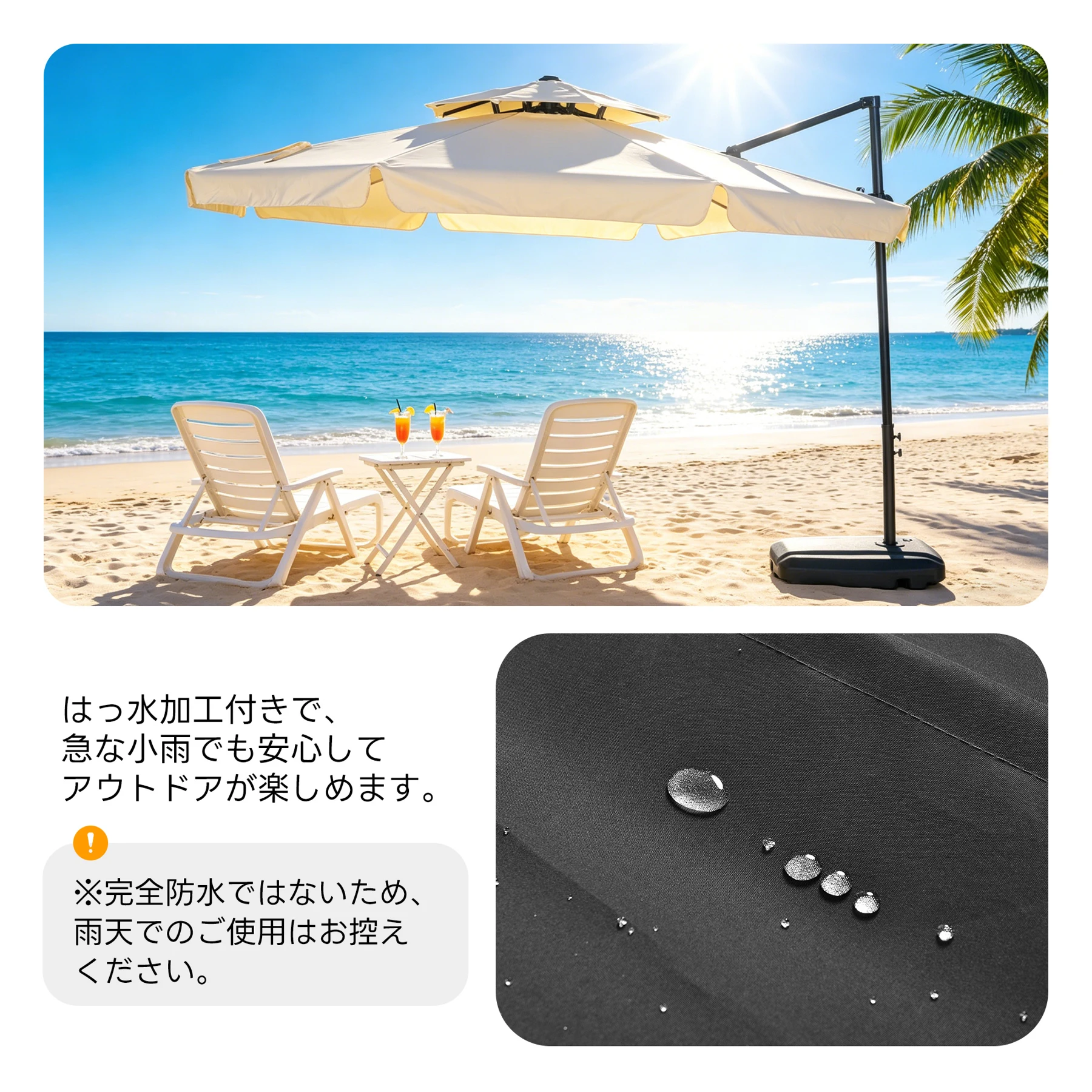 直径300cm 30+UPF紫外線 360度回転 対策角度調整 2層 専用ベース付き パラソル ガーデンパラソル 大型 ビーチパラソル ガーデニング 庭 キャンプ 日傘 家庭での使用 商業利用 海辺 プール 海の家【アイボリー】