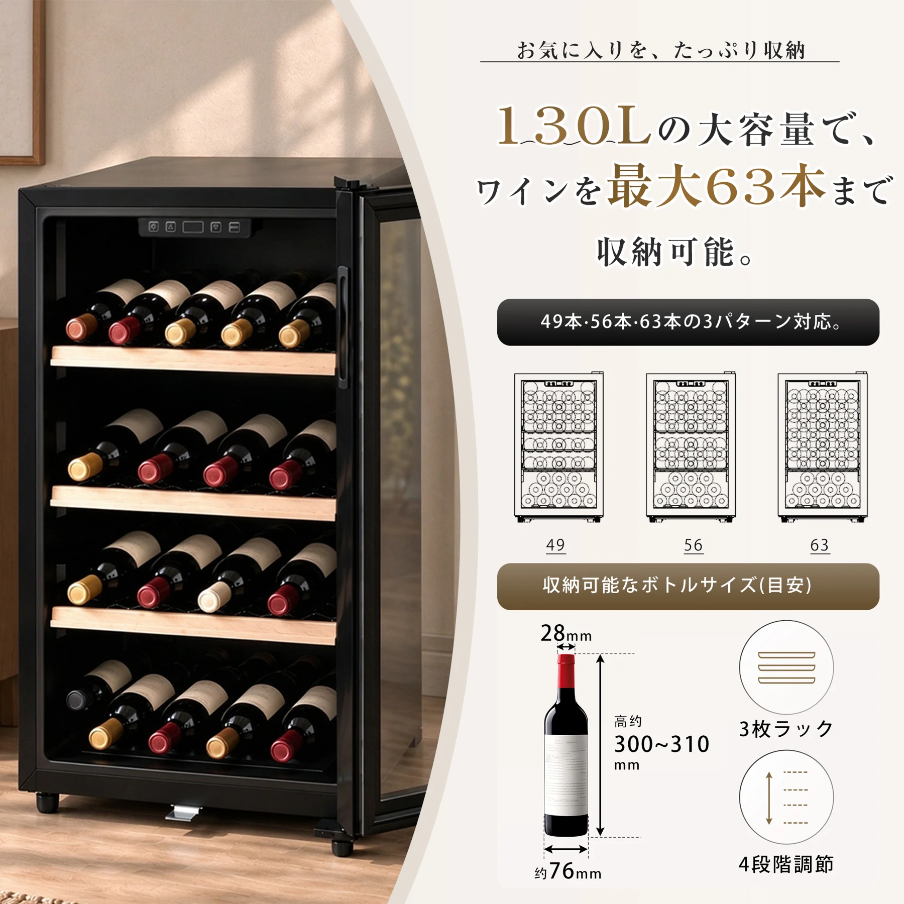 ワインセラー ブラック 130L 家庭用 セラー 薄型 スリム コンプレッサー式 大容量 低騒音