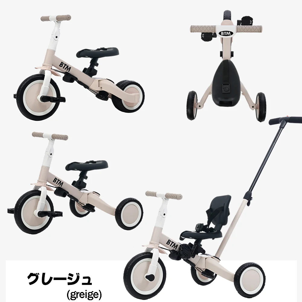子供用三輪車 4in1 グレージュ 三輪車のりもの押し棒付き 自転車 おもちゃ 乗用玩具