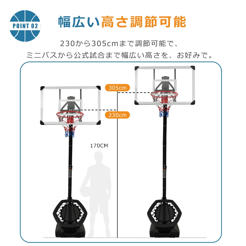 バスケットゴール ハンドルを回すだけの簡単 高さ無段階調節 フロートボード付き 公式&ミニバス対応 230-305cm 移動可 工具付き ゴールネット バックボード リング ミニバス 一般用 屋外用 フロートボード付き
