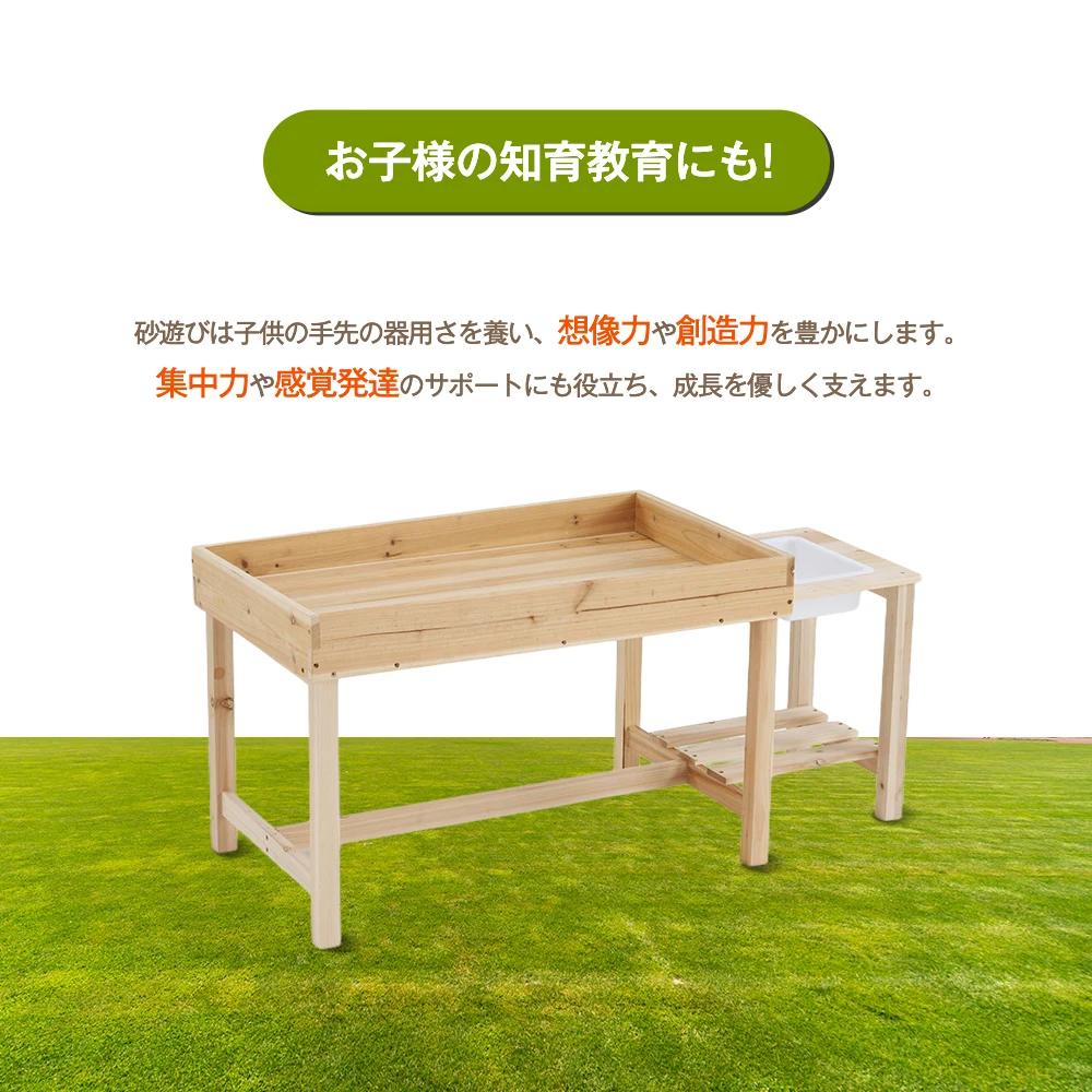 砂場 砂あそび すな場 すなば 子供 こども 庭 遊具 キッズ ガーデンファニチャー