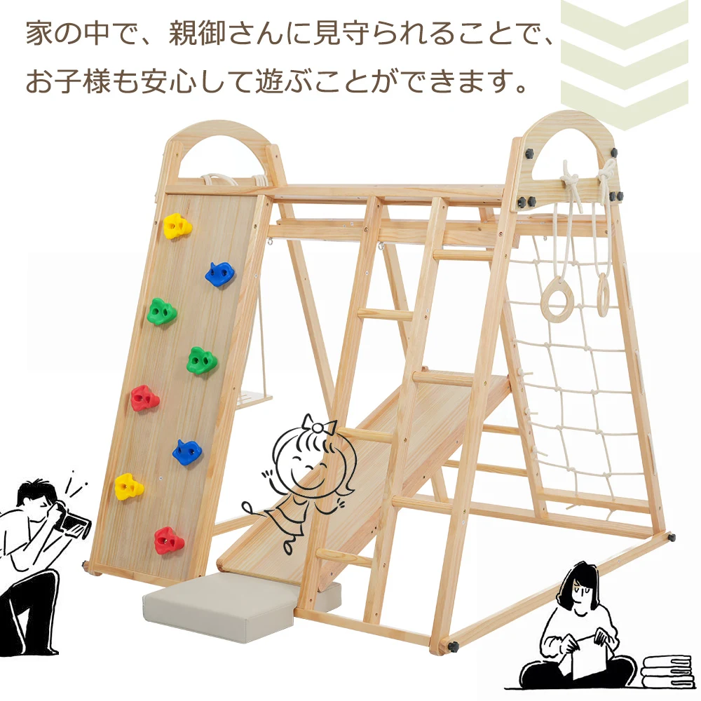 ジャングルジム 天然木 すべり台 滑り台 折りたたみ 耐荷重60kg コンパクト 多機能 木製 屋内 室内用 大型遊具 室内遊具 キッズ 子供 誕生日プレゼント おもちゃ