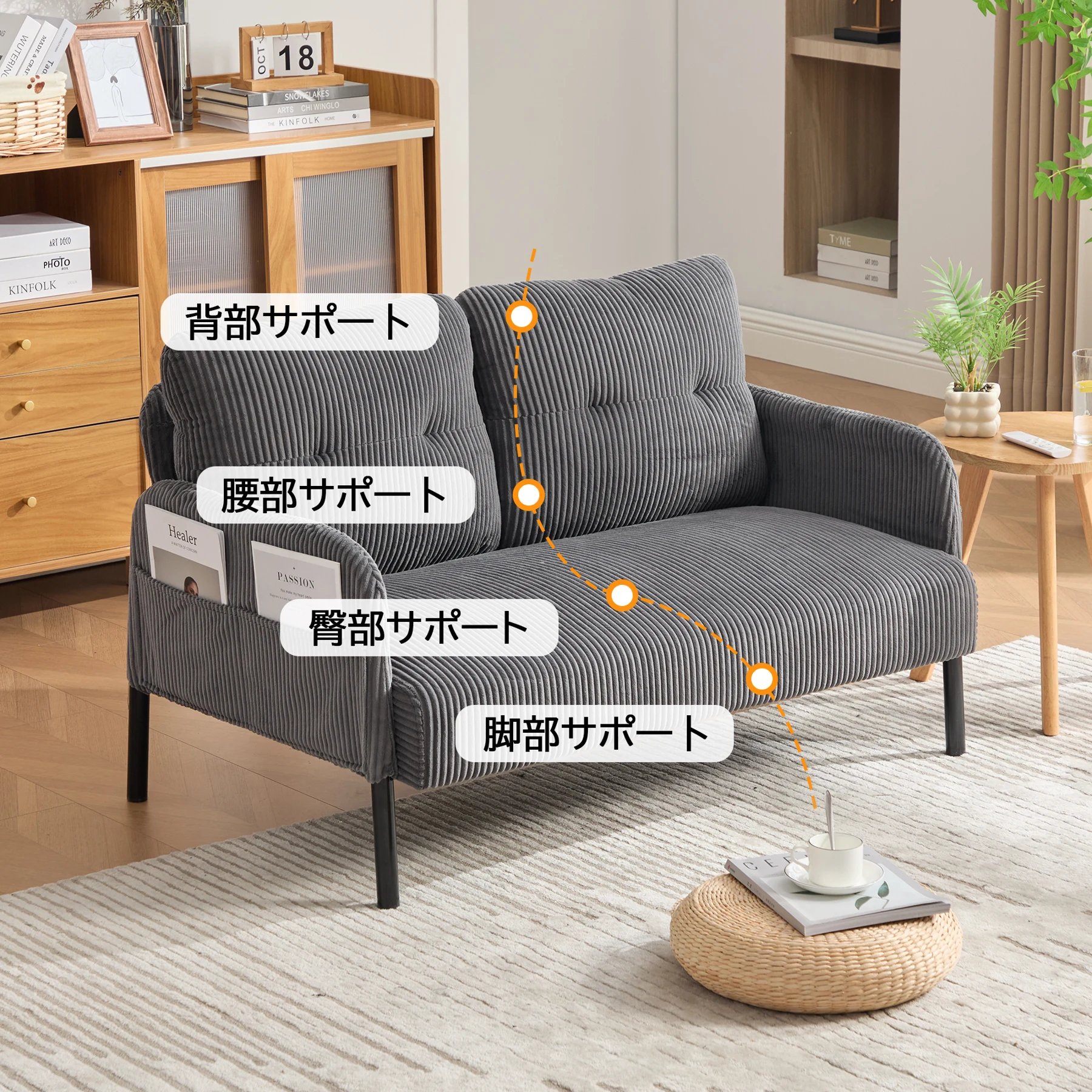 2人掛け ソファー コーデュロイ ソファ コンパクト 幅110cm 奥行52cm 肘付き 鉄製フレーム 2人用 独立型Sバネ 耐久性 サイドポケット付き おしゃれ レトロ モダン 一人暮らし ワンルーム 組み立て簡単