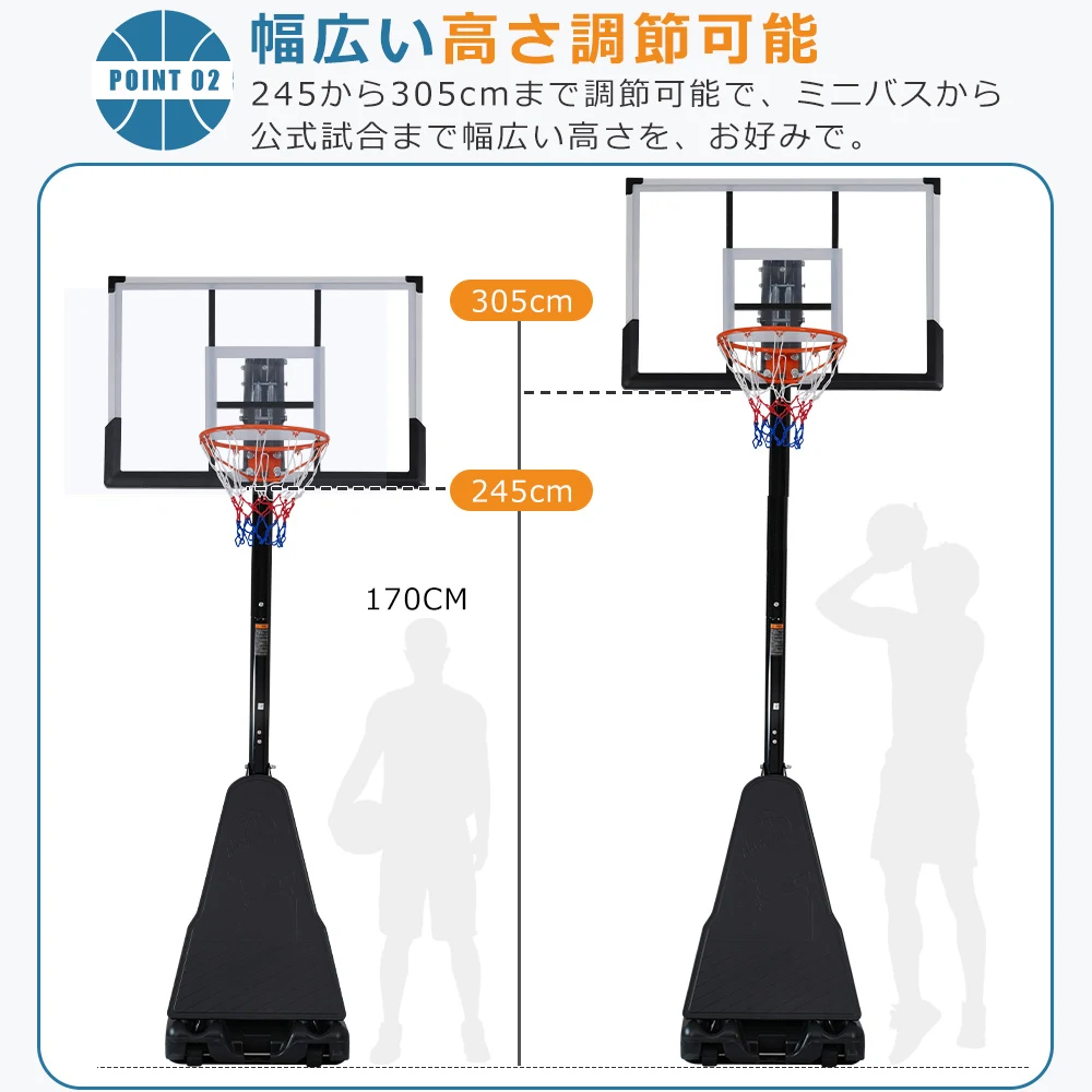 バスケットゴール ワンタッチで高さ調整 フロートボード付き 公式&ミニバス対応 245-305cm 移動可 工具付き ゴールネット バックボード リング ミニバス 一般用 屋外用