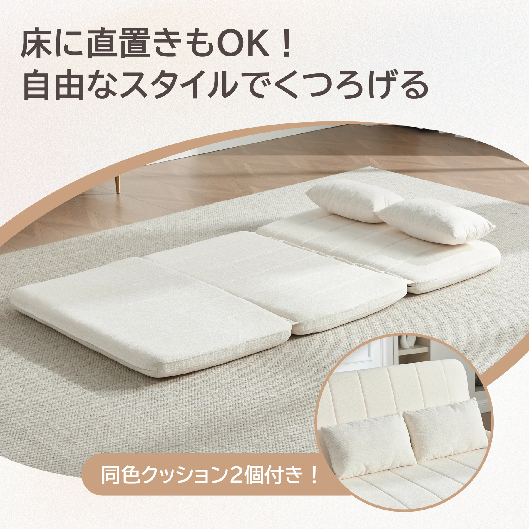 【分離型】ソファーベッド 2人掛け 折り目なし シングル マットレス対応 高反発ウレタン 30D高密度 3way ローソファー 多段階リクライニング スチールフレーム 高耐久 へたりにくい クッション2個付き お掃除ロボット対応 一人暮らし