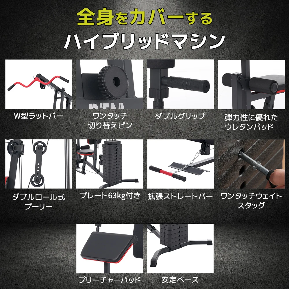 マルチホームジム アジャスタブルトレーニングベンチ ベンチプレス 複合トレーニングマシン 筋トレ
