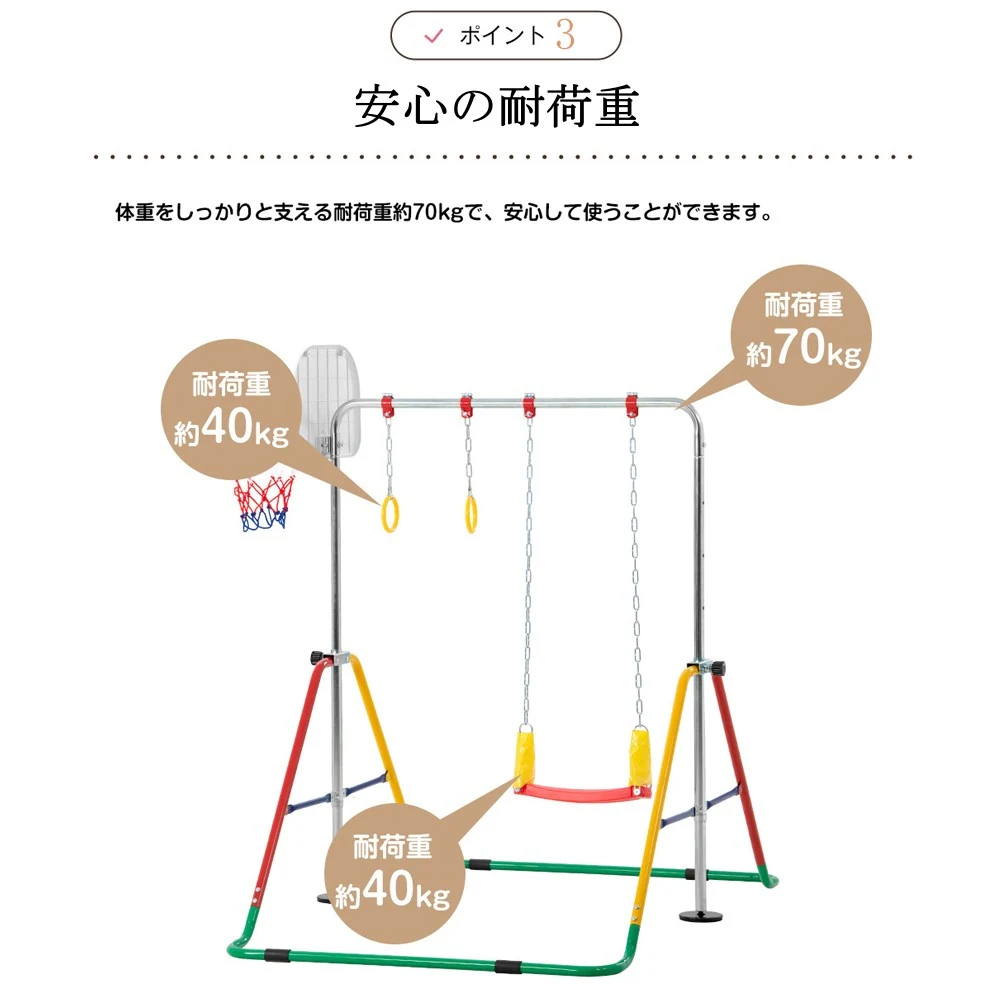 【ブランコ+バスケットゴール+吊り輪】 鉄棒 室内 屋外 折りたたみ 5段階高さ調節 鉄棒 ブランコバスケットゴール 吊り輪 子供用 ブレスレット 誕生日 ギフト 子ども