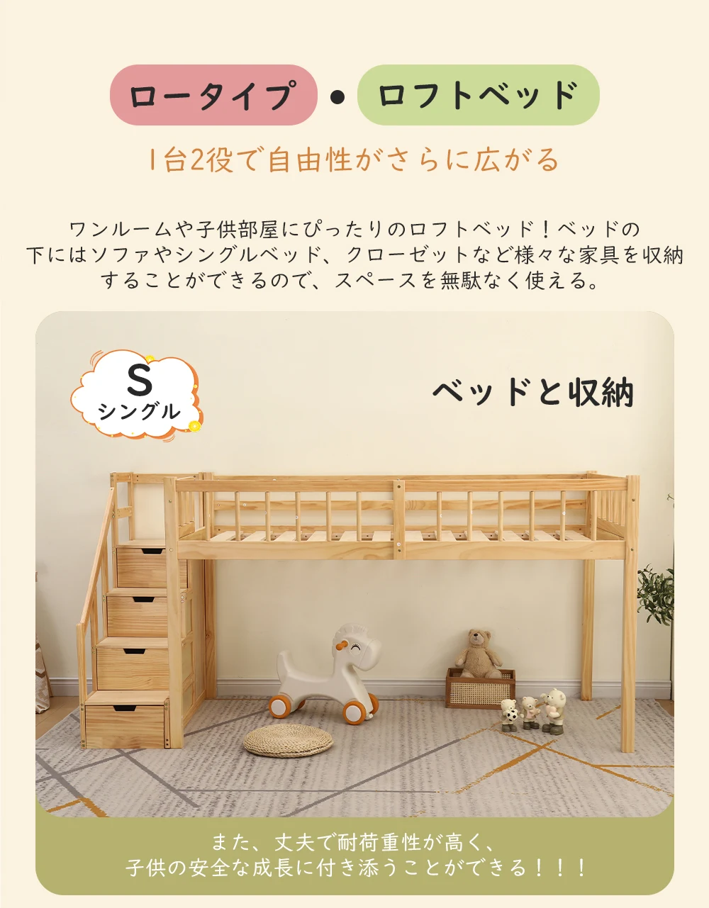 【新作】【ナチュラル】ロフトベッド 木製 ベッド ロフト システムベッド 子供ベッド シングル ロフトベッドロータイプ ウッド 階段 収納 北欧風 子供部屋