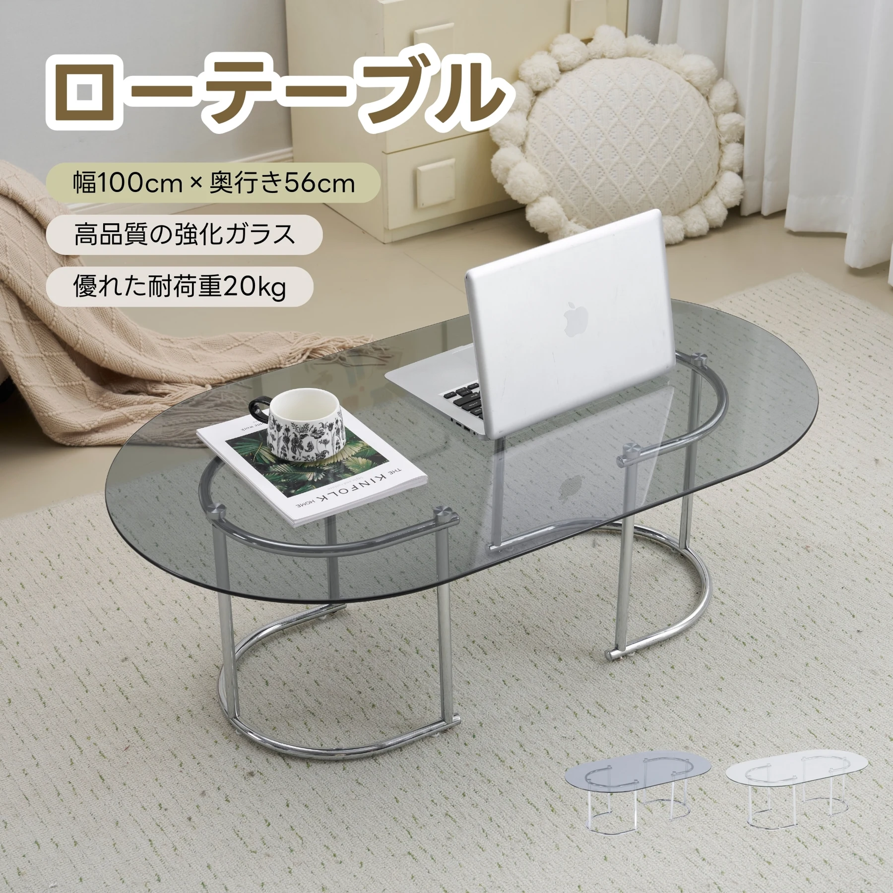 センターテーブル ローテーブル 組立て簡単 センターテーブル ガラステーブル 強化ガラス おしゃれ リビング 一人暮らし ガラス天板 スチール脚 モダン ダイニングテーブル 可愛い リビングルーム 広々とした天板 幅100cm