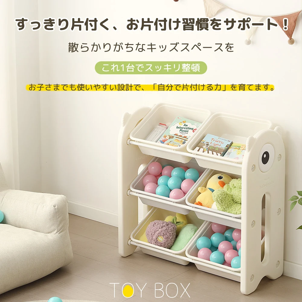 おもちゃ箱 3段 ラック おもちゃ収納 インナーボックス付 大容量 収納 子供用 おもちゃ収納棚 収納ラック 子供 キッズ スリム 子供部屋 子ども家具 ラック 棚 コンパクト 小物収納 かわいい 片付けが身につく知育家具