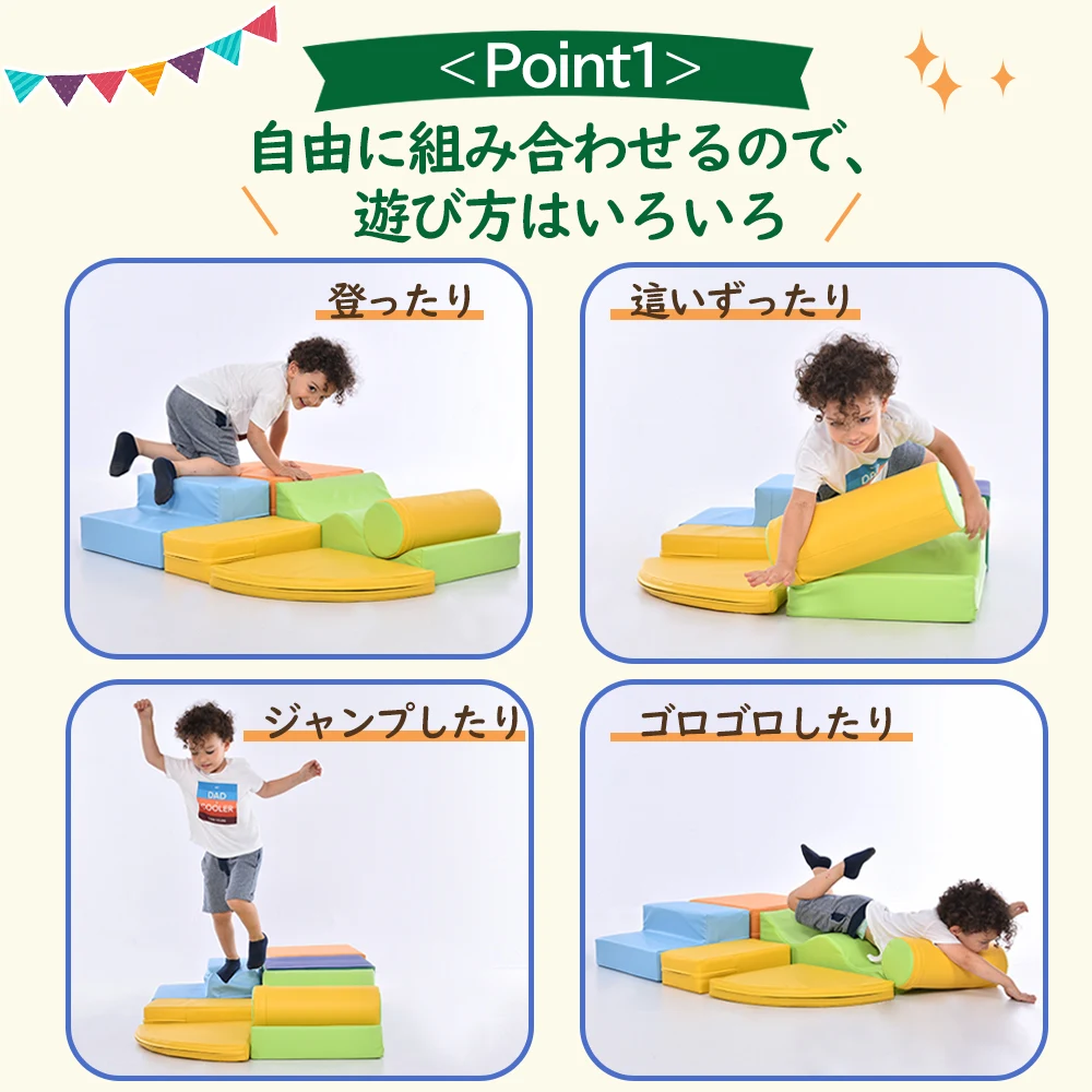 おもちゃ ソフトブロック アスレチック ブロック クッション 布製 玩具 大型 室内 遊具 滑り台 キッズスペース 子供 こども キッズ 幼児 保育園 保育用品 クリスマスプレゼント