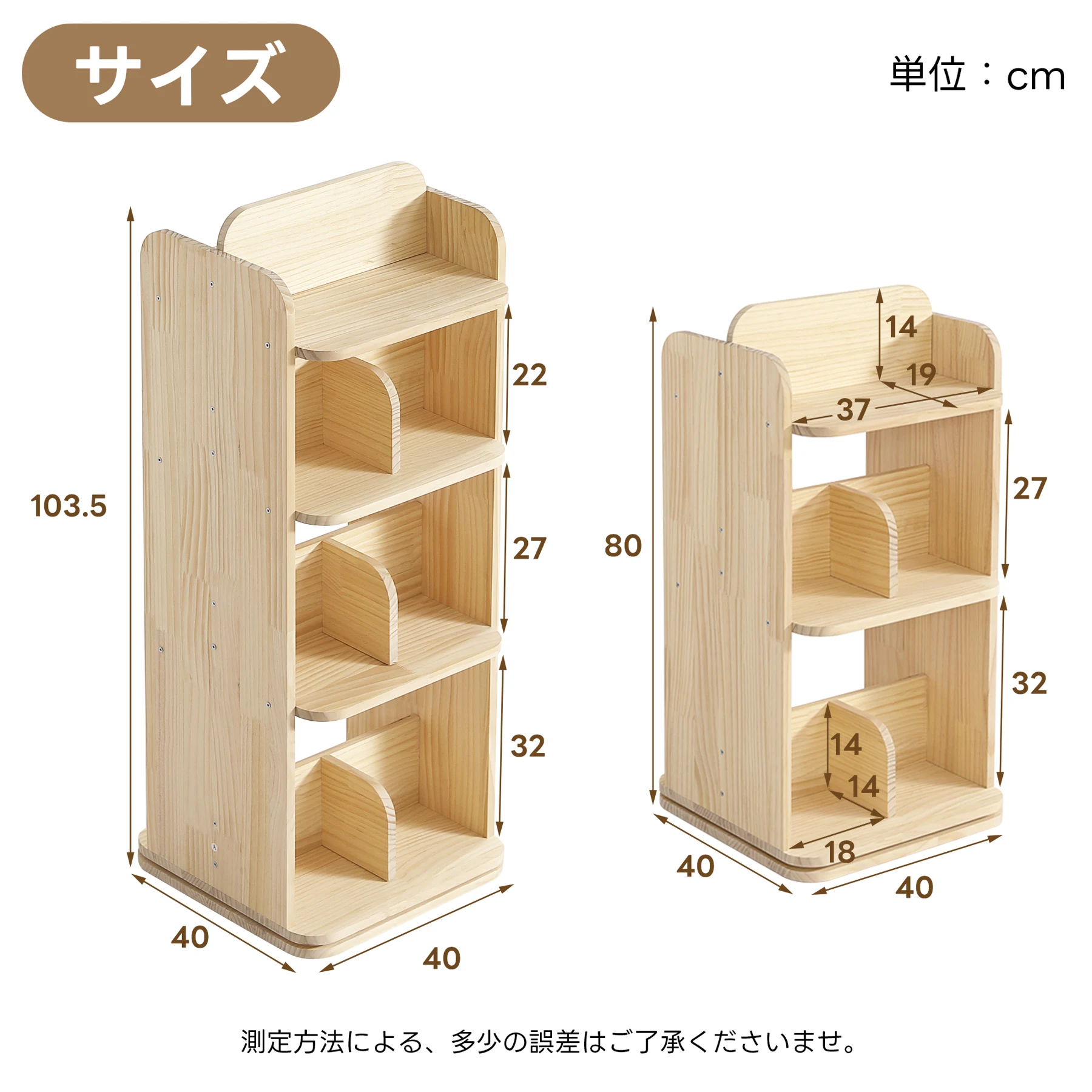 【 三段】本棚 回転式 天然木製 パイン材 絵本棚 図鑑対応 コミック収納棚 スリム 回転式本棚 A4対応 子供 ブックシェルフ 飾り棚 回転本棚 絵本 漫画 DVDラック 回転ラック コンパクト おもちゃ ディスプレイ 本棚 大容量 収納 絵本ラック 省スペース