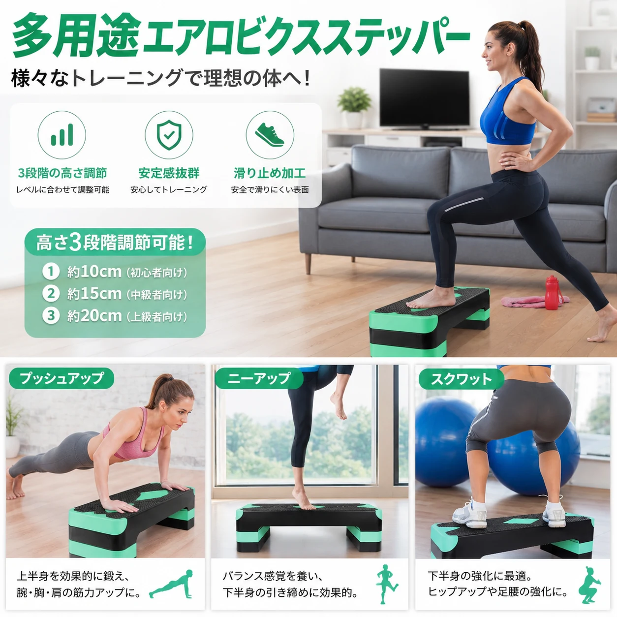 踏み台 ステップ台 昇降 3 段階高さ調節可能 エアロビック 有酸素運動 筋力トレーニング コンパクト 多用途 エクササイズ(緑)