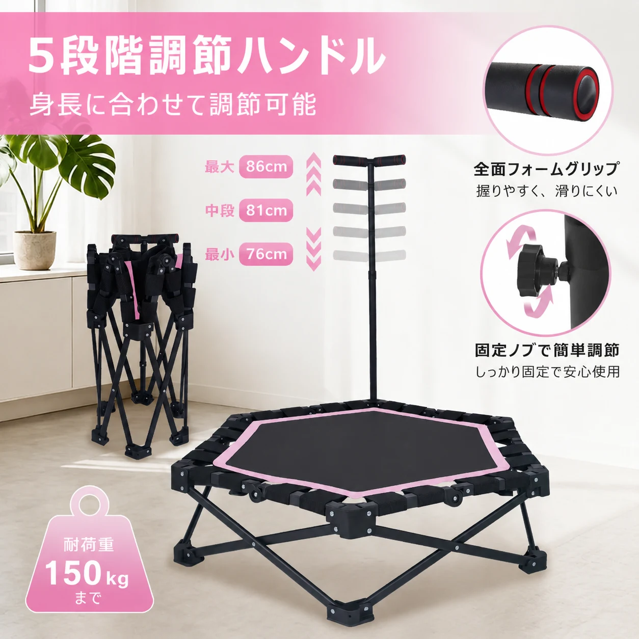 トランポリン 組立不要 折りたたみ 手すり付き 耐荷重150kg 静音 男の子 女の子 キッズ 大人/子供 家庭用 室内 スポーツ 体幹 トレーニング マット プレゼント おもちゃ ダイエット 有酸素運動