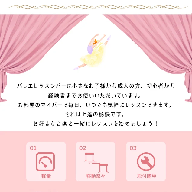 バレーバー バレエバー スタンド バレエ バー レッスンバー 高さ 5段階 85cm 90cm 95cm 100cm 105cm 調整 天然木