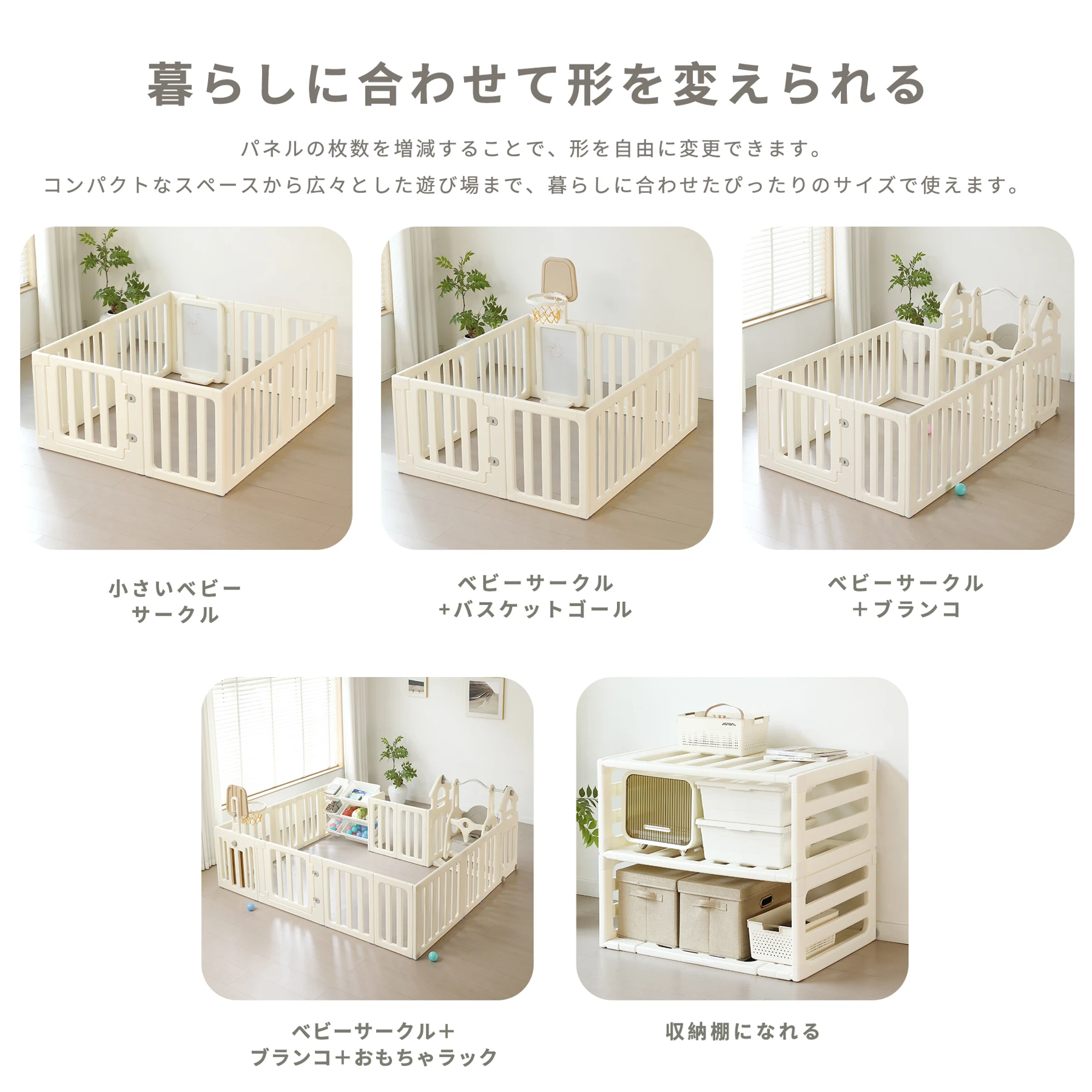 ベビーサークル ブランコ おもちゃ箱 ホワイトボード 扉付き 変形可能 ベビーゲート バスケットゴール ドアロック ベビーフェンス プレイヤード 簡単組立 柵 キッズ 赤ちゃん 出産祝い お祝い プレゼント かわいい