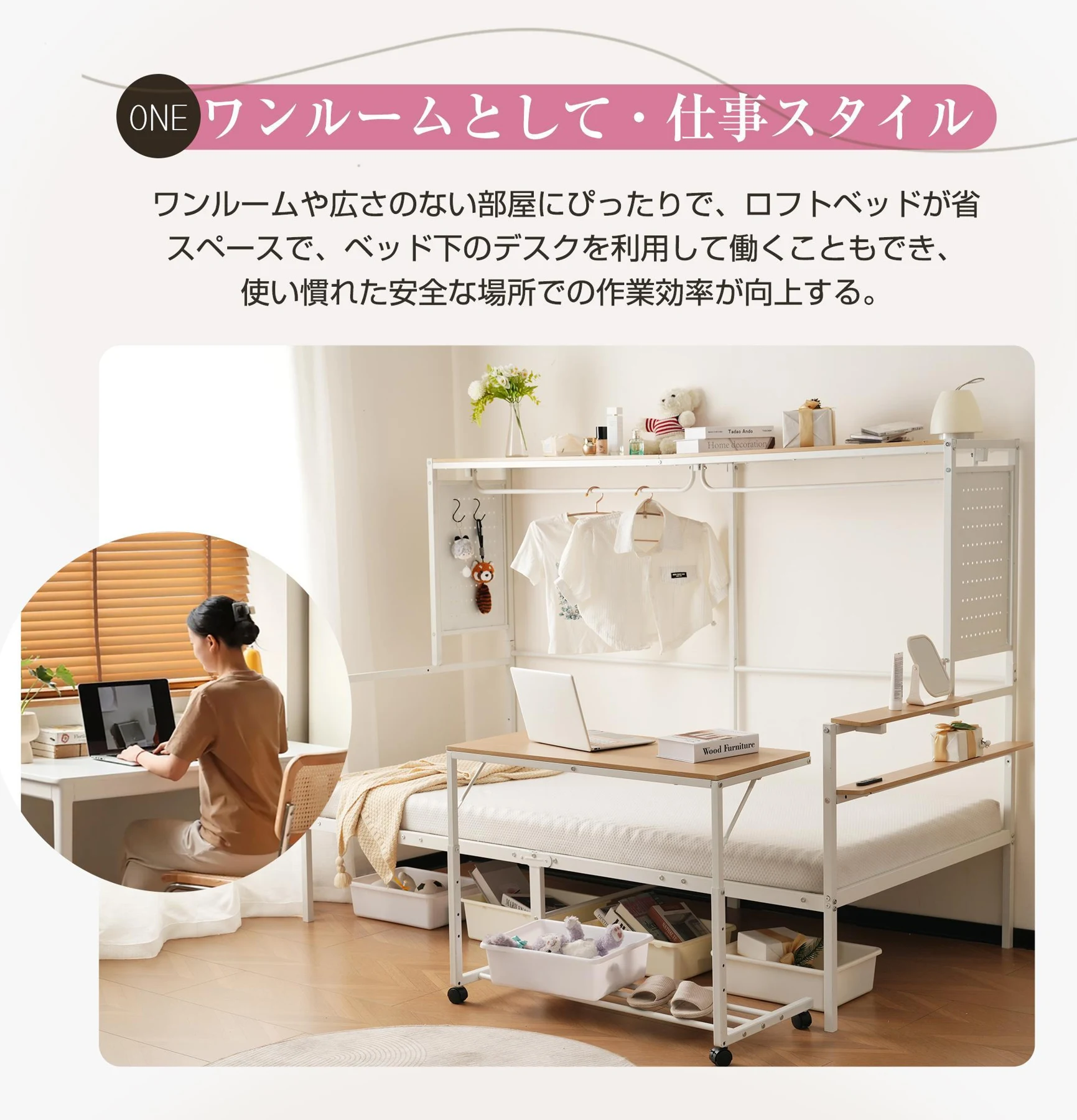 【ホワイト】 システムベット ロフトベッド シングル スチールネット付き 移動型デスク付き 北欧風 木目 子供ベッド 大人ベッド 一人暮らし スチール 耐震 ベッド