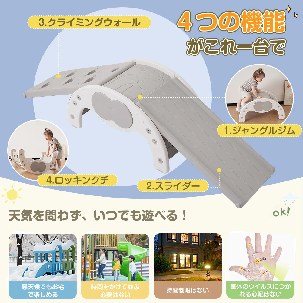 【フレームx1+スライダーx2】多機能ジャングルジム すべり台 滑り台 屋内 室内用 大型遊具 室内遊具 キッズ 子供 誕生日プレゼント おもちゃ