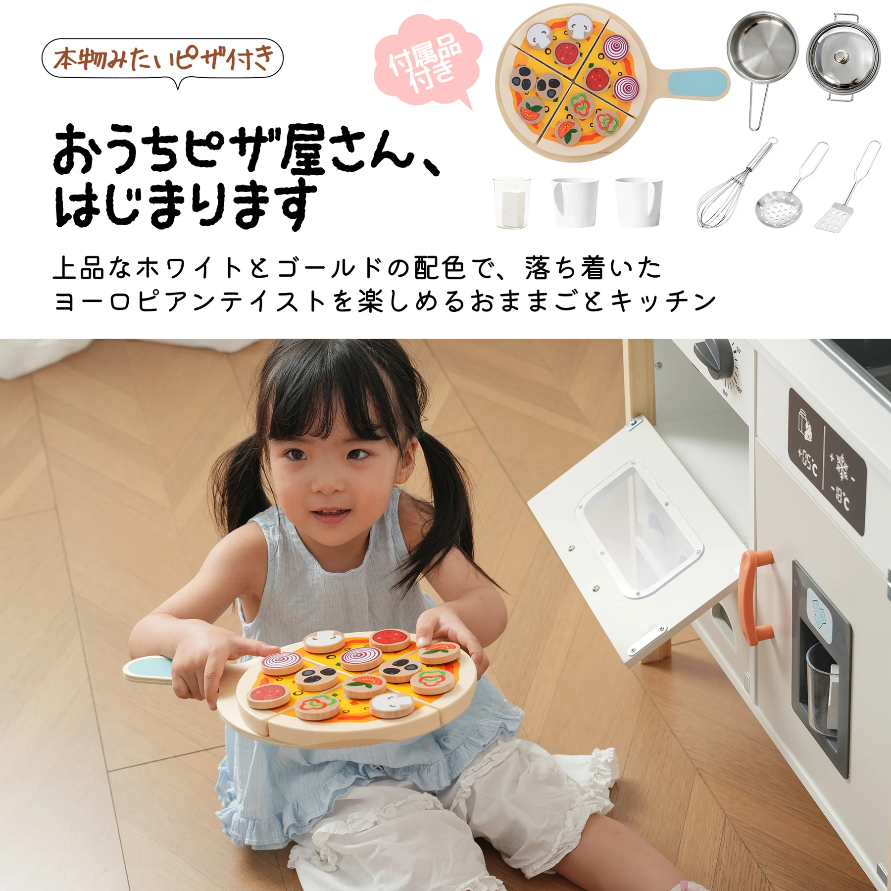 おままごと キッチン 本物みたいピザ付き 泡立て器 木製 コーヒーメーカー 台所 調理器具付き 知育玩具 コンロ 冷蔵庫 製氷機 電子レンジ 家事 おもちゃ キッズ ベビー 誕生日 プレゼント【ホワイト】