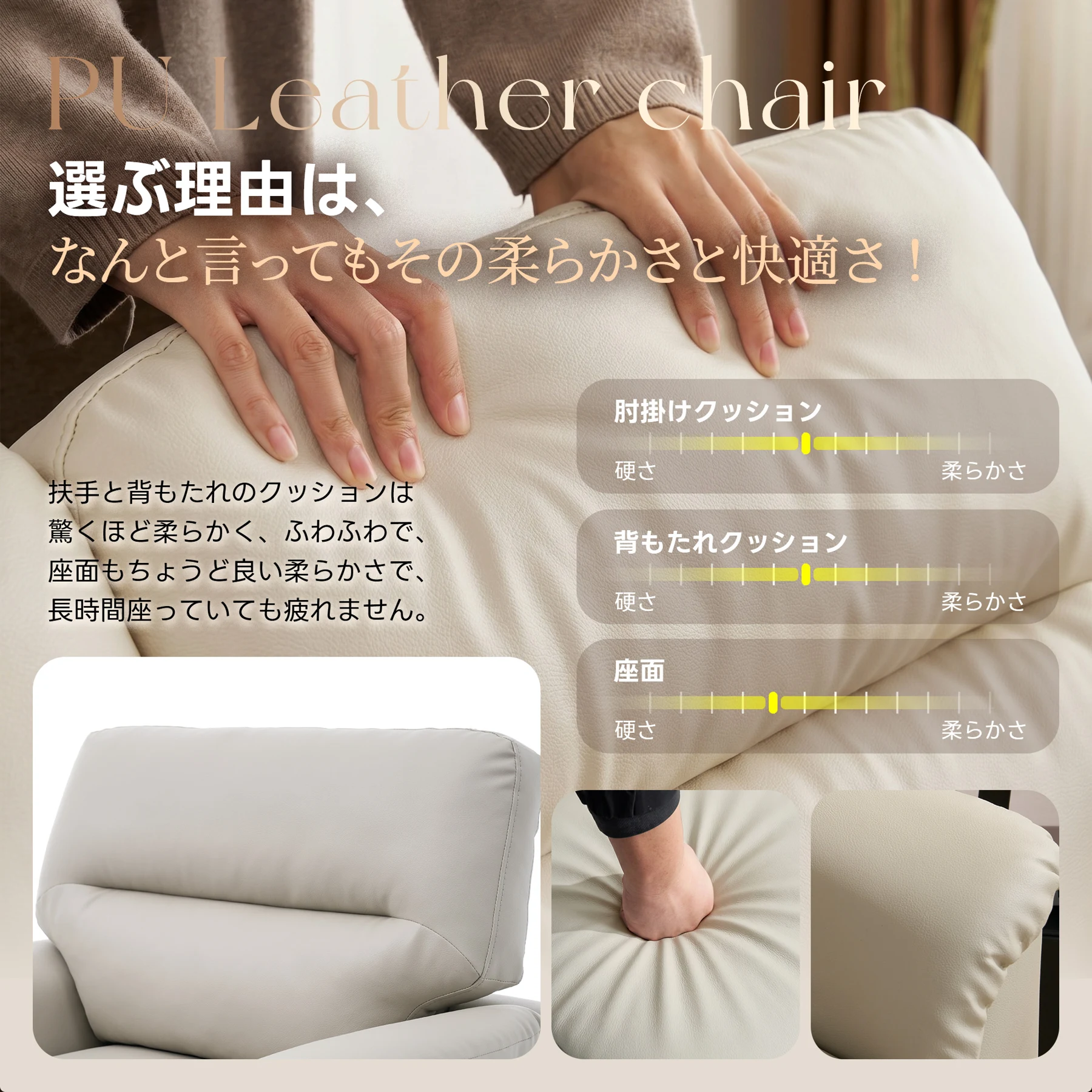 ソファ 1人掛け PUレザー 応接ソファ 全身サポー ト耐久性抜群 来客対応 W75×D70×H85 北欧 おしゃれ