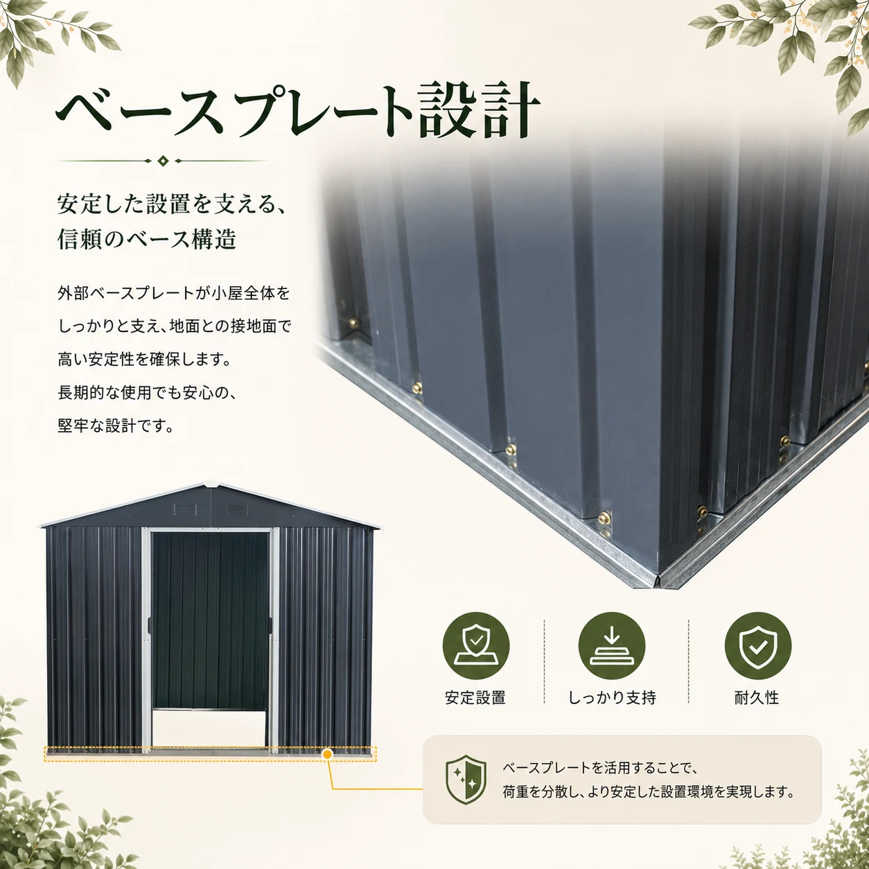 物置 屋外 戸外収納庫 スチール 幅236*奥行き303*高190 引き戸両開きタイプ 換気口付き 防さび ベランダ 防水 ガーデニング 庭