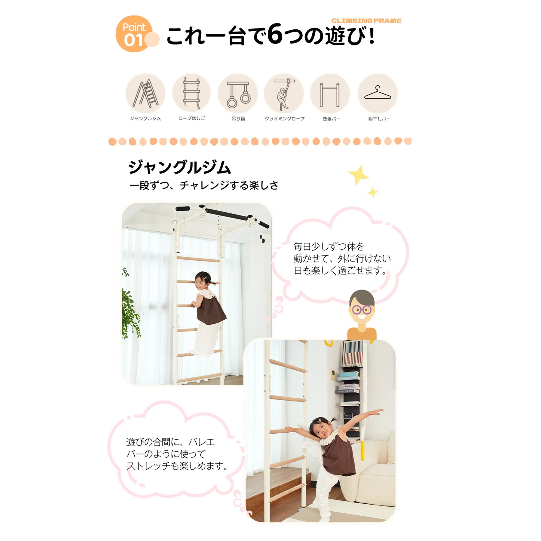 ジャングルジム 突っ張り式 室内遊具 おうち運動 金属フレーム 6WAY 高さ調節 室内 鉄棒 穴あけ不要 大型遊具 遊具 ロープはしご クライミングロープ 屋内 家庭用 耐荷重80kg 組み合わせ自由 子供 キッズ 男の子 女の子 お祝い 入園 おもちゃ